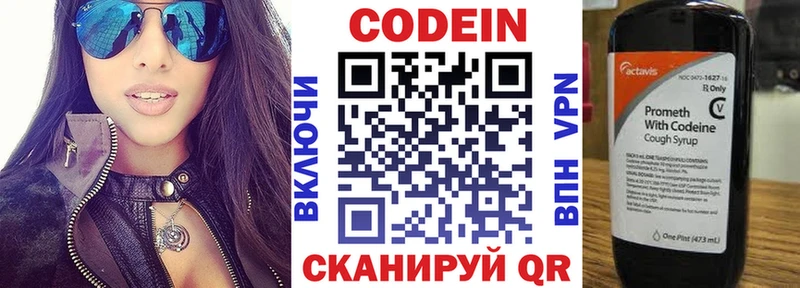 наркотики  Хилок  Кодеиновый сироп Lean Purple Drank 