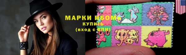 стафф Армянск