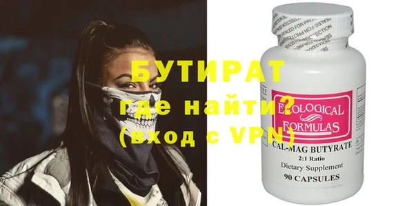 стафф Армянск