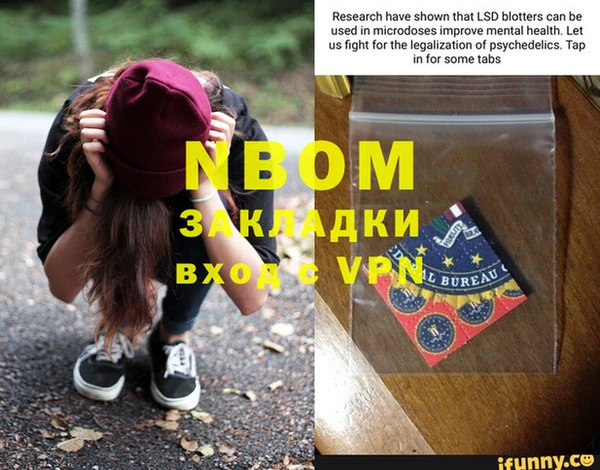 стафф Армянск